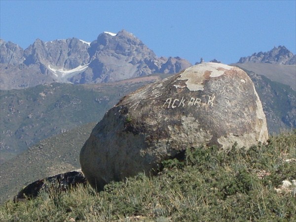 Камень на горе, близь Ч-А