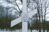 Памятный крест