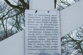 Надпись на кресте