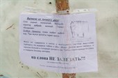 Самое прикольное объявление