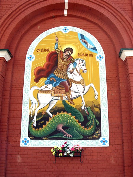 Церковь Великомученика Георгия Победоносца