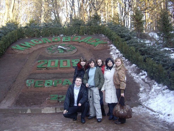 веселая компания в Кисловодске