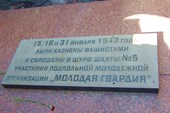 Мемориальный комплекс `Непокоренные`