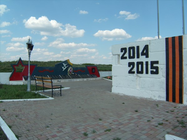 Мемориал памяти погибшим ополченцам и бойцам  ЛНР