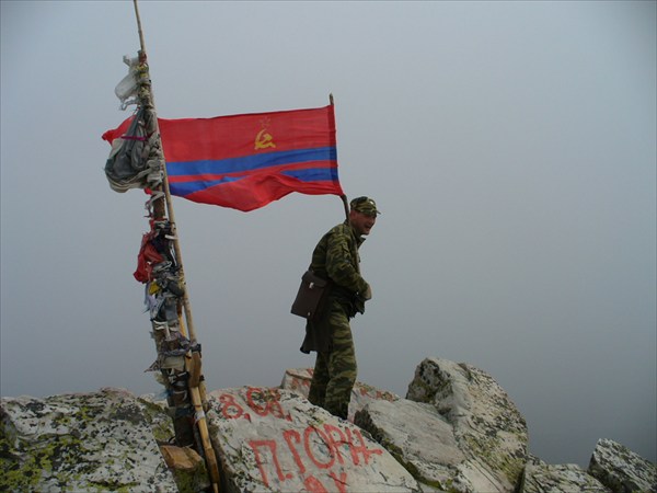 Я на Вершине!