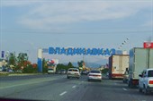 Добро пожаловать во Владикавказ!