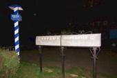 Валдай.
