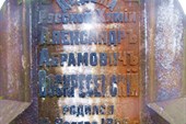 Могила `Дедушки русской химии`