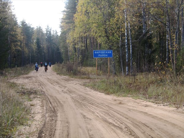 Дорога на границе районов