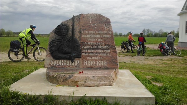 Место стоянки Александра Невского