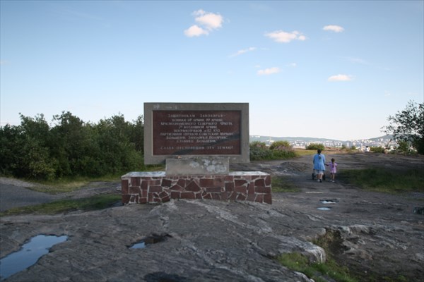 Мурманск. Мемориал воинской славы