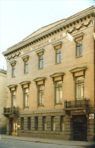 Здание Русского Географического Общества в Петербурге