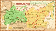 Колонизация Сибири