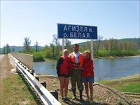 До свидания, Белая река