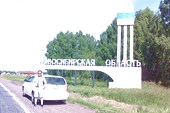 Новосибирск