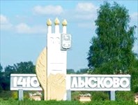 0-город Лысково