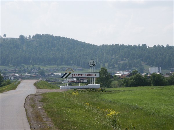 Вид на село Лаклы