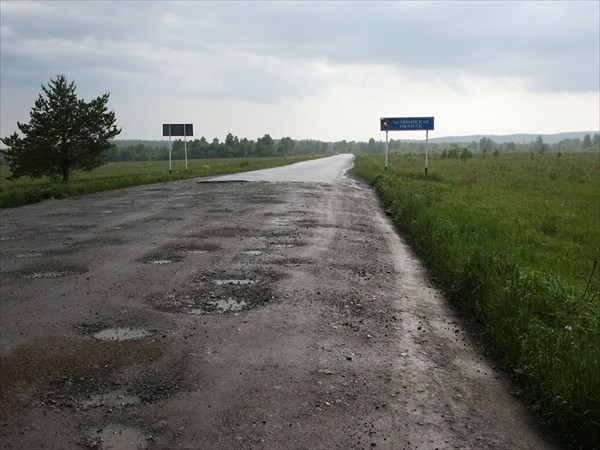 Граница Башкирии и Челябинской области близ Мурсалима