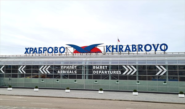 121-Храброво