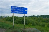 В Новосибе.