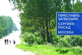 участок по Ярославке, до Переславля 36 км