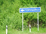 Что правда, то правда