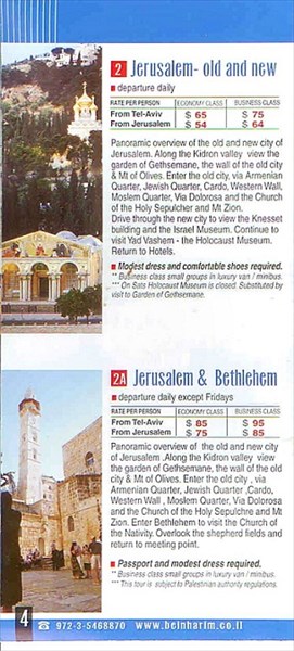 137-Иерусалим