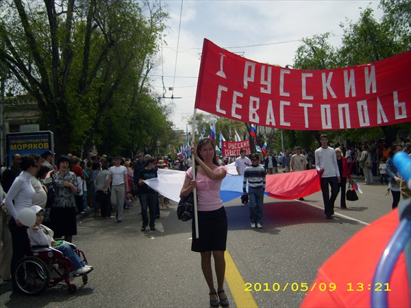 День победы в Севастополе