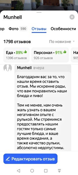 357-Отзыв