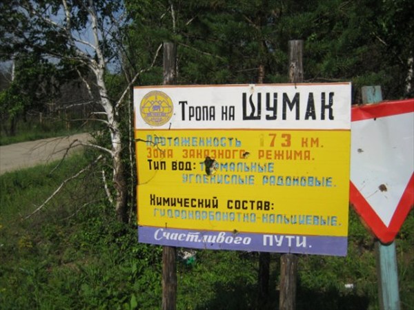 Тропа на шумак от ниловой пустыни карта