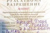Пропуск в ГБАО