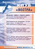 на фото: WestraBTP2014