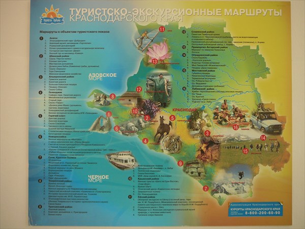 Карта достопримечательностей Краснодарского края
