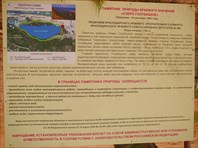 Инфощит - памятник природы "Голубицкое озеро"