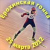 на фото: Eski2012_logo