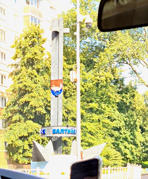 077-Балтииск