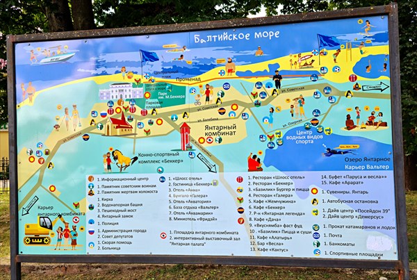 133-Янтарныи