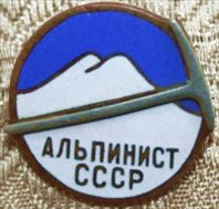 Самарский альпинизм