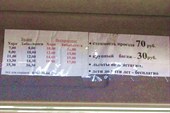 Расценки на маршрутка