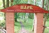 Ворота в старинный парк с.Кемцы