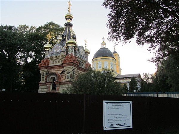 Часовня