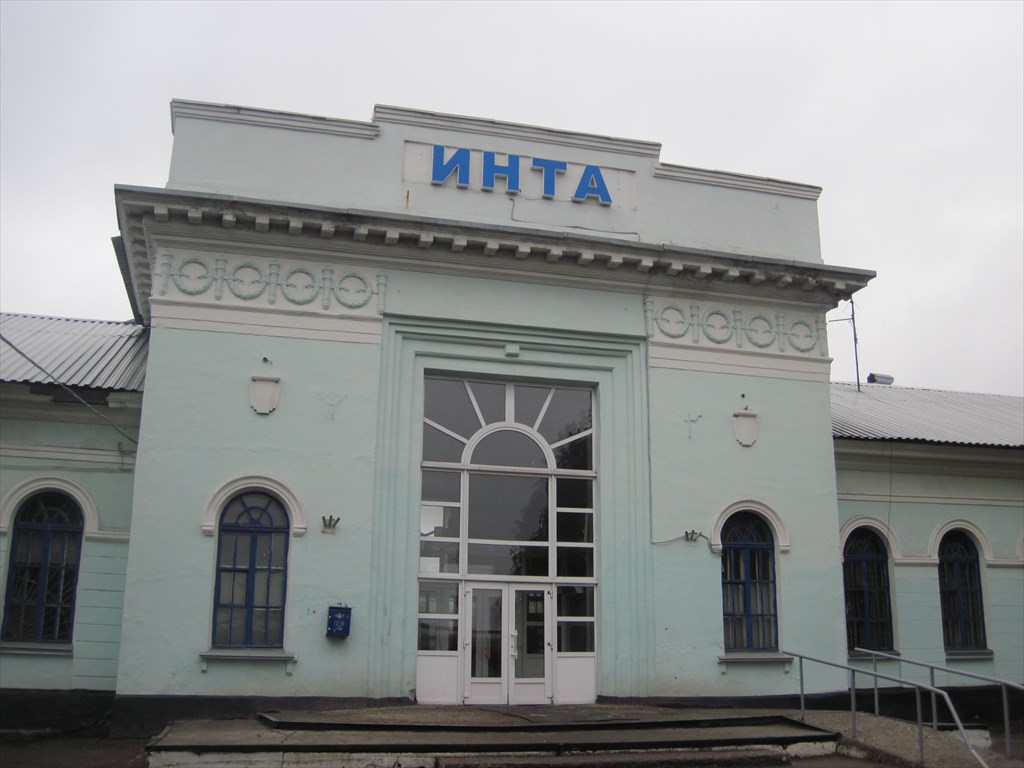 Усинск вокзал