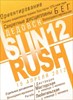на фото: Логотип SunRush