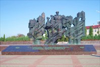 Памятник-Памятник пограничникам