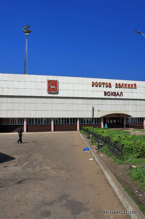 Ростов Великий Вокзал Жд Фото