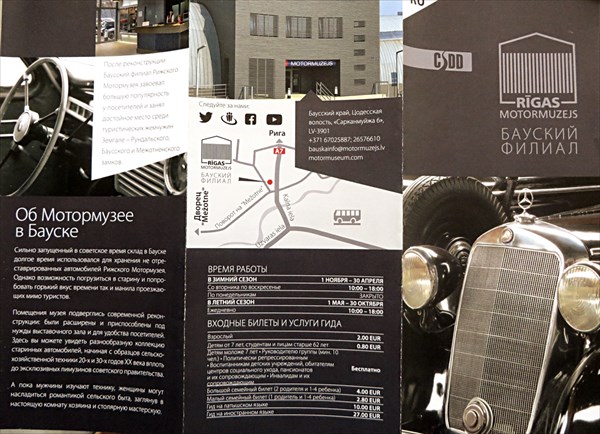 013-Мотомузеи