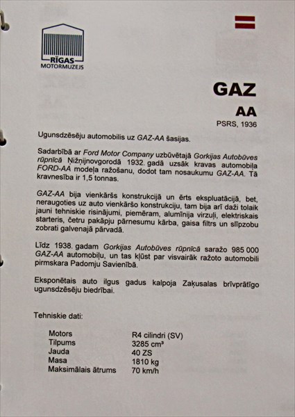 050-Полуторка