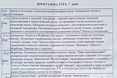 005-Программа