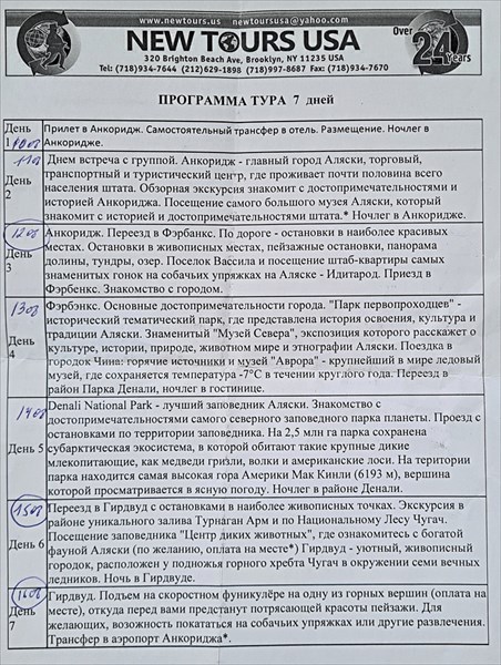 005-Программа
