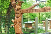 Вольерный комплекс диких животных